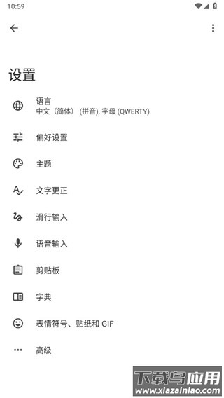 谷歌输入法官方正版