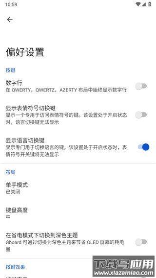 谷歌输入法官方正版