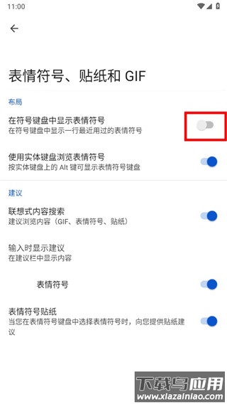 谷歌输入法官方正版