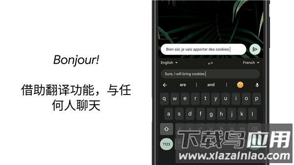 谷歌输入法官方正版截图2