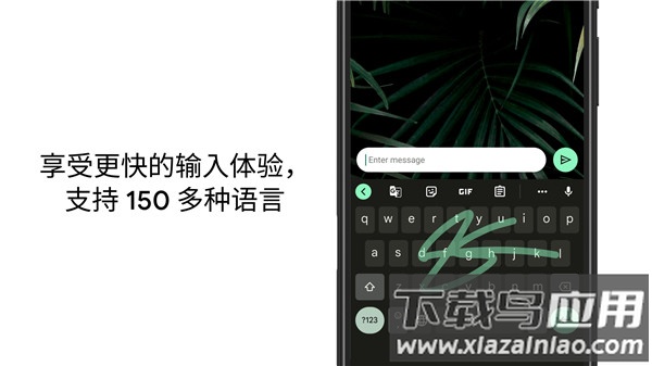 谷歌输入法官方正版截图4