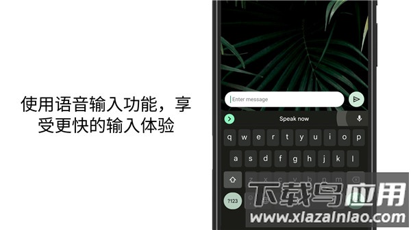 谷歌输入法官方正版截图5