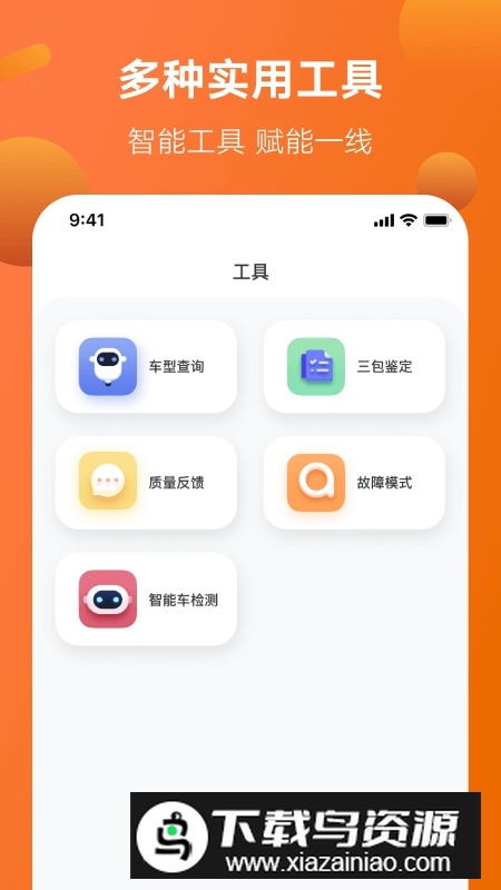 雅迪智慧服务APP官方最新版本最新版截图1