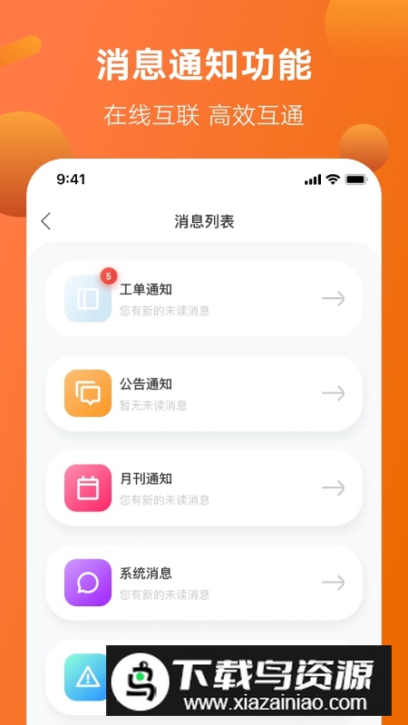 雅迪智慧服务APP官方最新版本最新版截图2