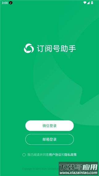 订阅号助手app官方正版