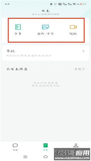 订阅号助手app官方正版