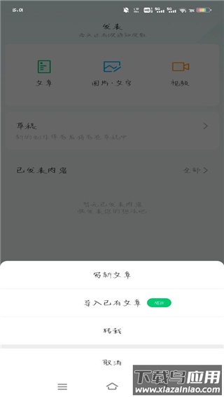 订阅号助手app官方正版