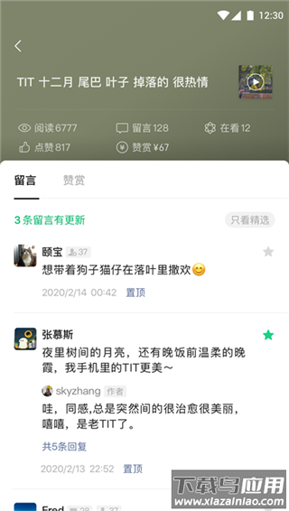 订阅号助手app官方正版最新版截图2