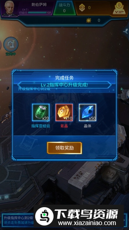 银河战舰国际服版本谷歌版(银河战舰谷歌版)最新版截图2