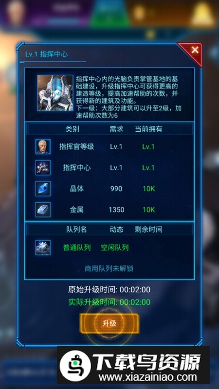 银河战舰国际服版本谷歌版(银河战舰谷歌版)最新版截图3