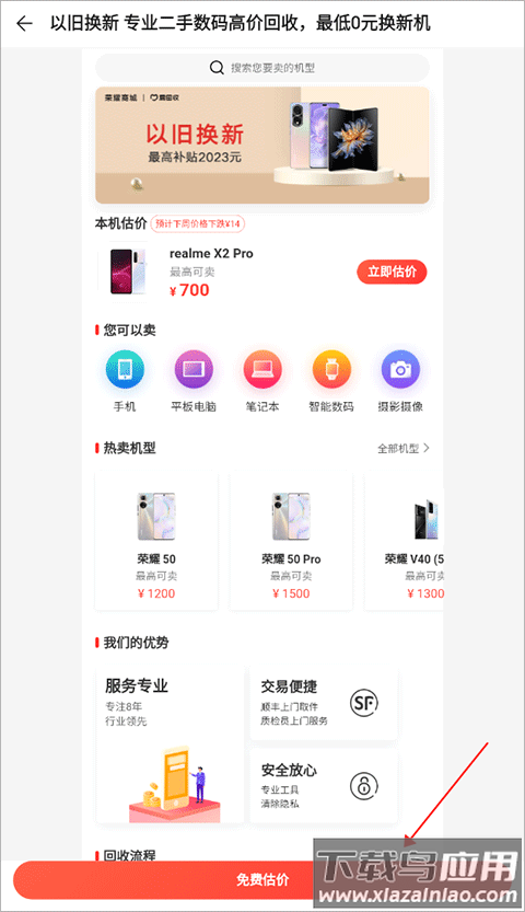 荣耀商城app官方版