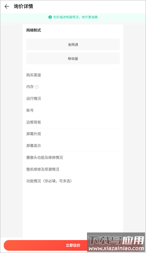 荣耀商城app官方版