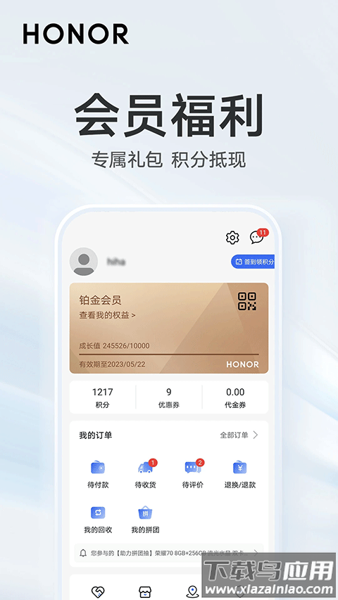 荣耀商城app官方版截图3