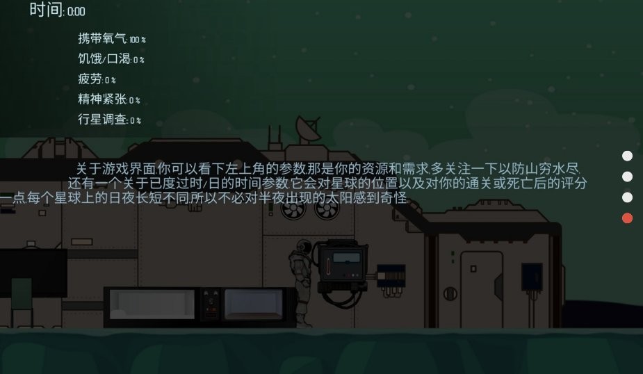 随机空间汉化版最新版截图1