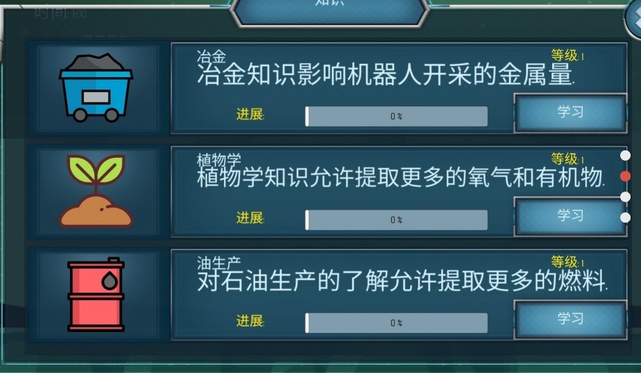 随机空间汉化版最新版截图2