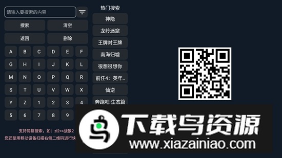 金叶影视TV电视版免费版最新版截图1