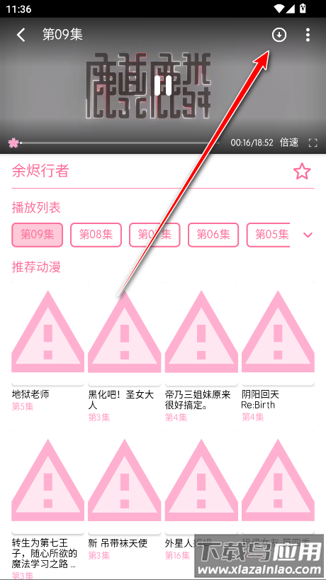 秒播动漫官方版