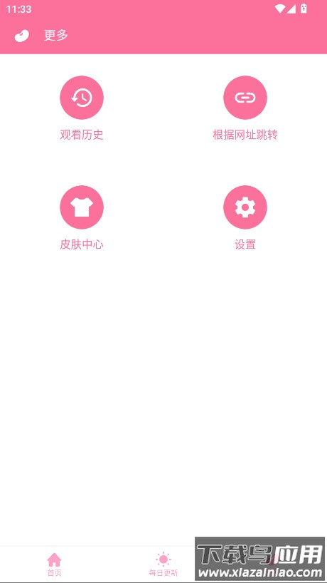 秒播动漫官方版截图4