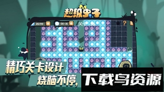 超级虫子安卓版下载