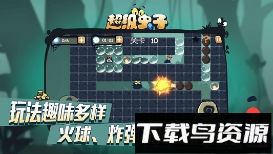 超级虫子最新版截图1