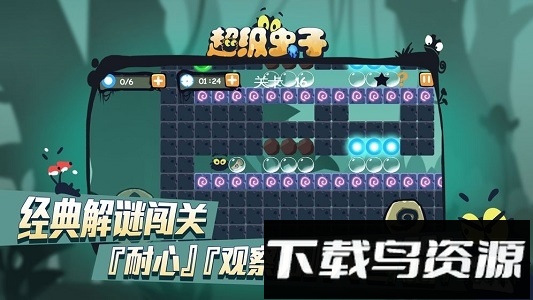 超级虫子最新版截图3