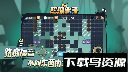 超级虫子最新版截图4