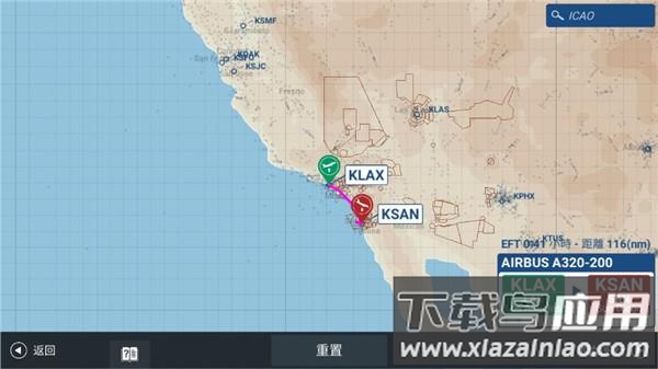 真实飞行模拟器官方正版(RFS)截图4