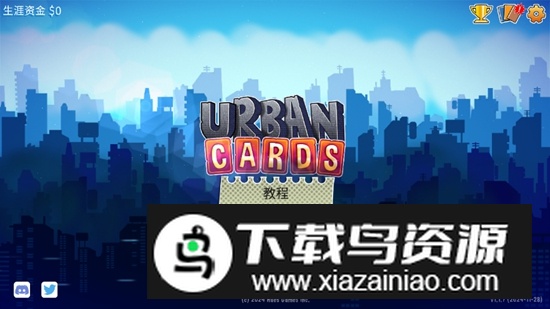 都市卡牌解锁完整版破解版最新版截图1