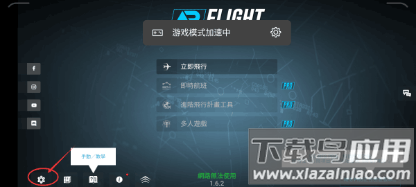 真实飞行模拟器pro版(RFSpro)