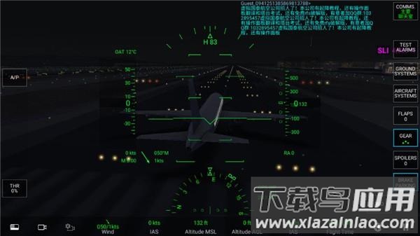 真实飞行模拟器pro版(RFSpro)截图3