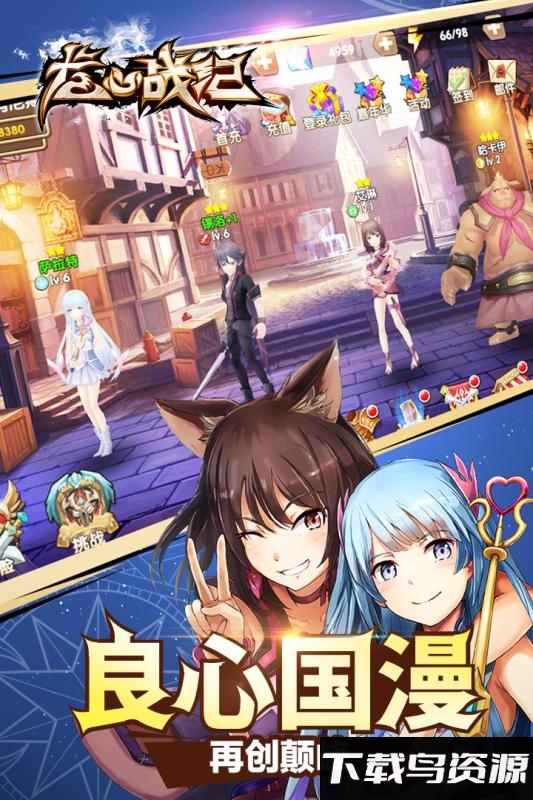 龙心战纪中文版最新版截图1