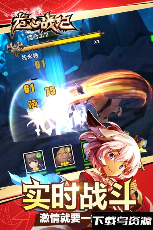 龙心战纪中文版最新版截图4