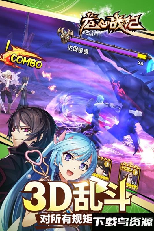 龙心战纪中文版最新版截图5