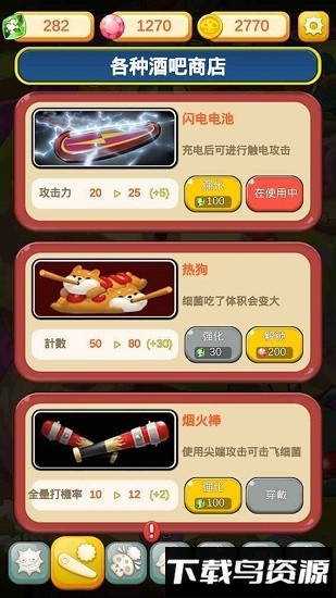 超级蘑菇最新版最新版截图2