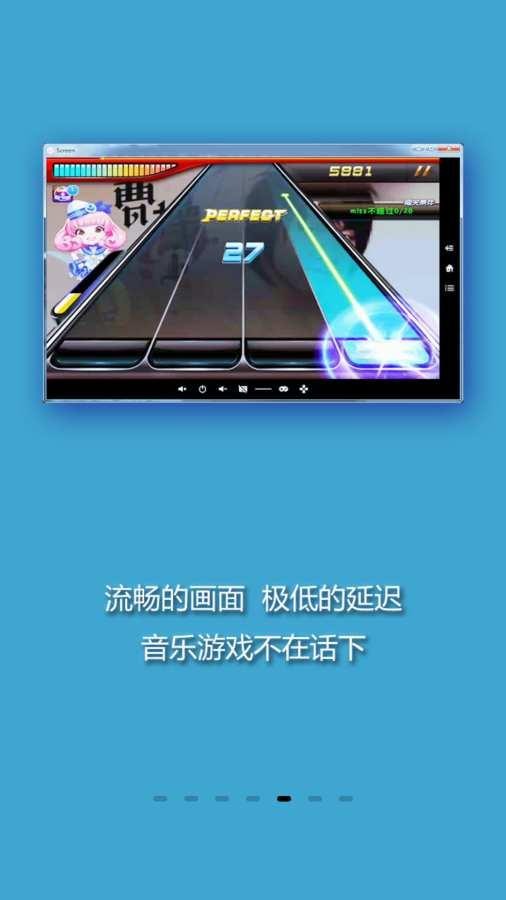 screen投屏软件最新版截图1