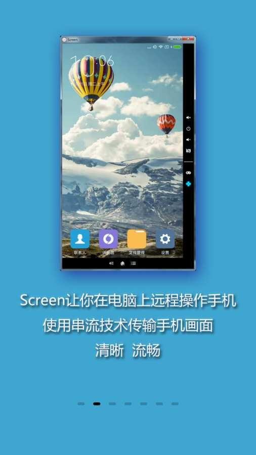screen投屏软件最新版截图4