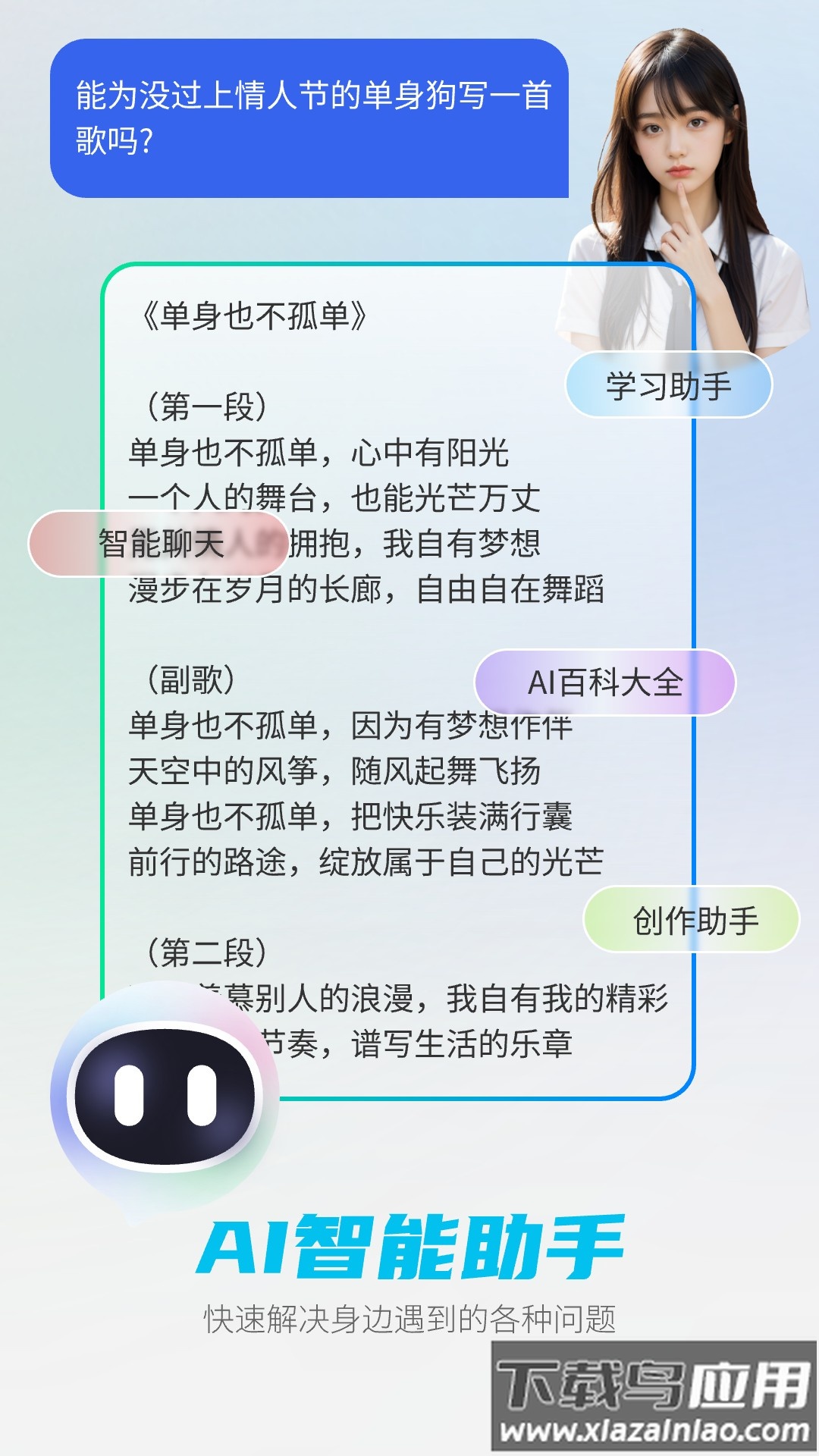 DeepAI智能助手官方版最新版截图1