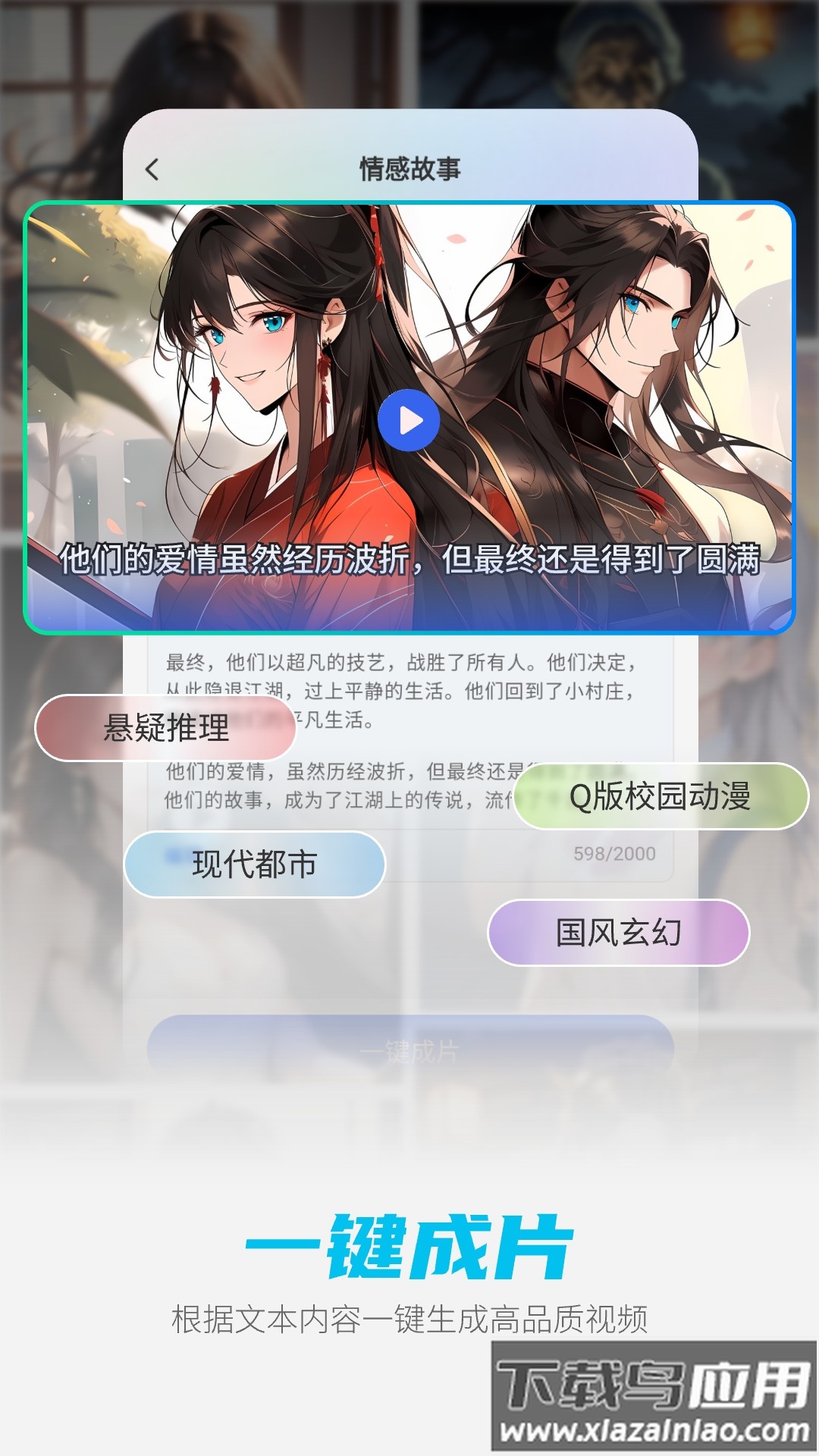 DeepAI智能助手官方版最新版截图2