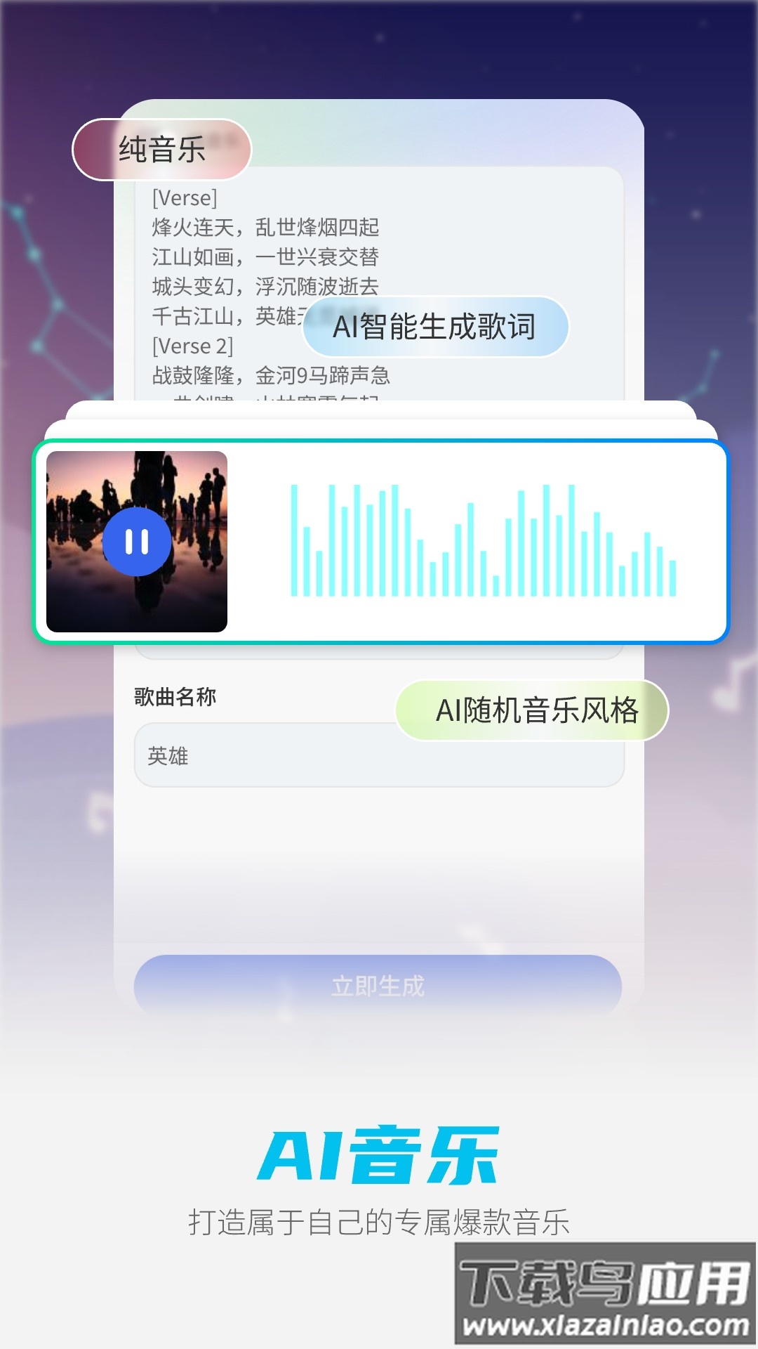 DeepAI智能助手官方版最新版截图4
