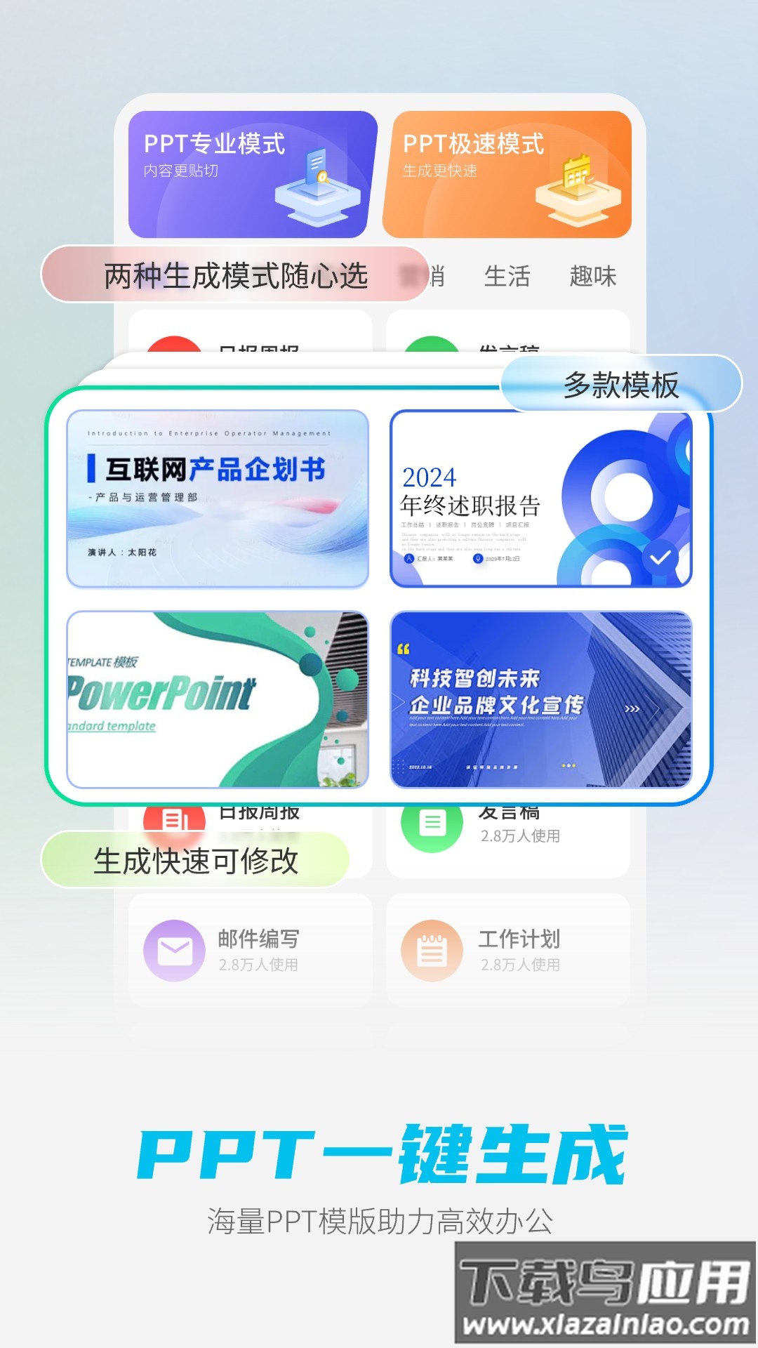 DeepAI智能助手官方版最新版截图5