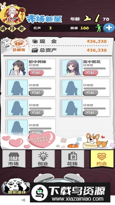 追击大富翁游戏手机版最新版截图2