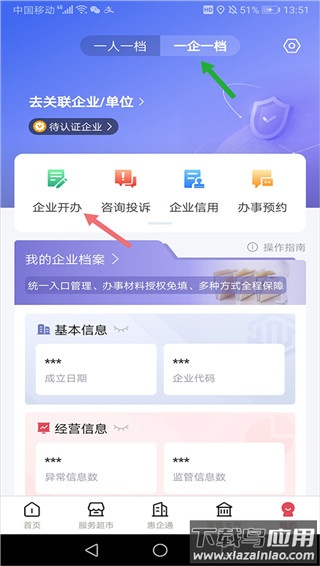 江西政务服务平台app(赣服通)