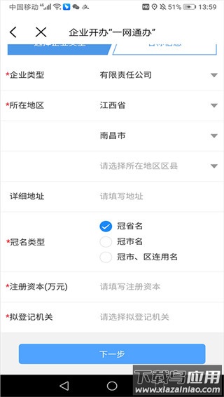 江西政务服务平台app(赣服通)