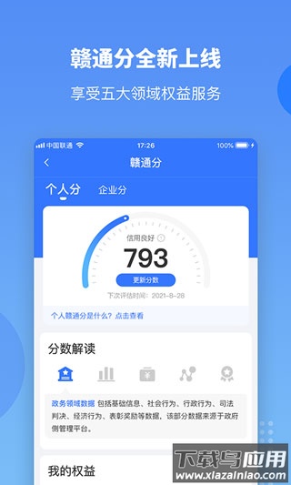 江西政务服务平台app(赣服通)最新版截图2