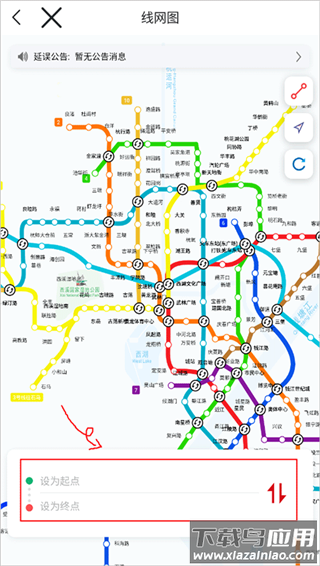 杭州地铁app官方版