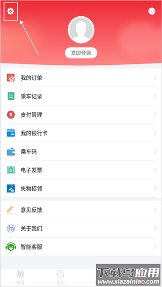 杭州地铁app官方版
