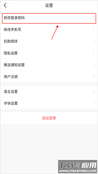 杭州地铁app官方版