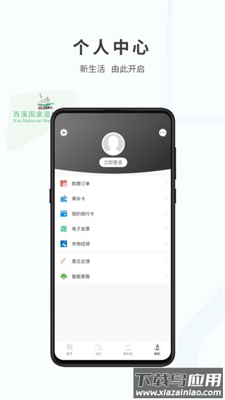 杭州地铁app官方版截图3