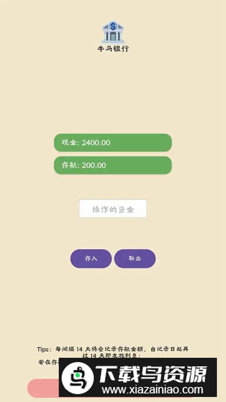 蛋业大亨从零开始的养鸡传奇游戏最新版截图1