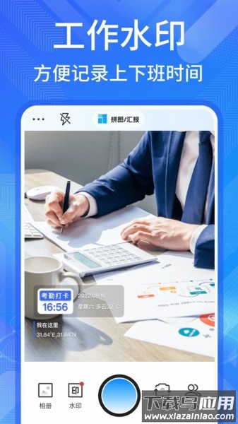 多美水印相机官方正版最新版截图1